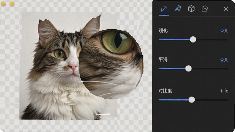 一键抠图边缘优化工具界面,画面中有一只猫咪的图片,猫咪的毛发边缘被放大显示,右侧有调整边缘参数的滑块,包括羽化、平滑、对比度,背景为半透明网格,整体界面专业,突出细节处理能力。