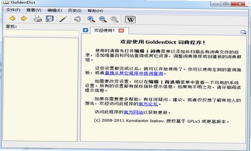 GoldenDict ���ذ�װ�̳�