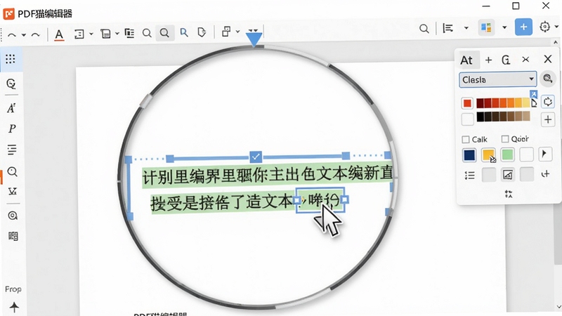 展示PDF猫编辑器文本编辑功能的界面截图,画面中一个PDF文档页面被放大,文字部分高亮显示并带有编辑框,鼠标正点击修改文字,周围工具栏显示字体、颜色等选项,背景为浅色工作台,突出软件名称“PDF猫编辑器”的窗口标题栏,画面清晰明亮