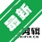 �з��Ƶ����v3.7.2 ȫ����Ƶ�༭����