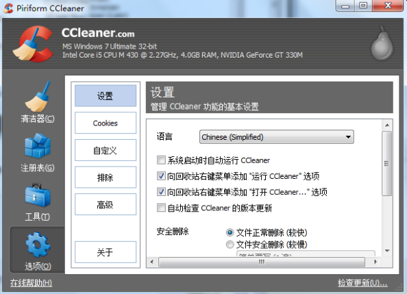 CCleaner������������