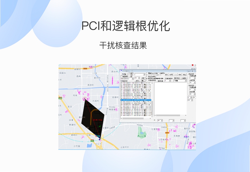 UETray网优工具 地图打点 界面
