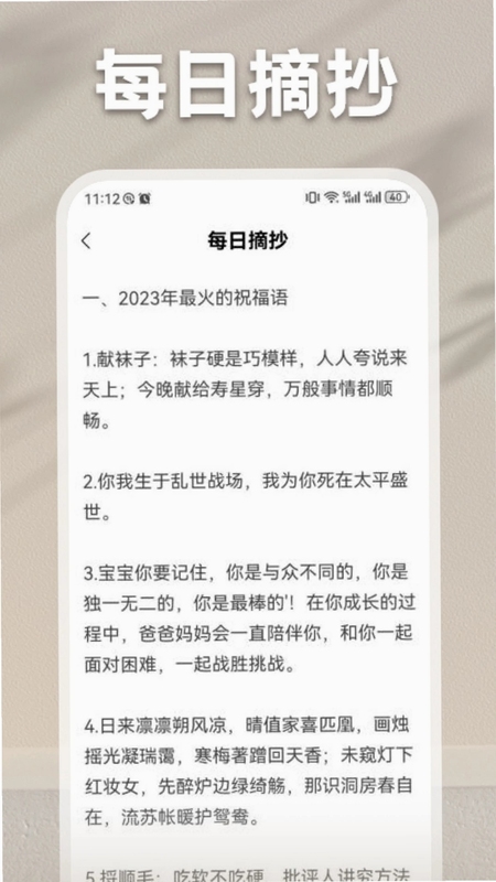 乐享时光软件使用教程界面截图