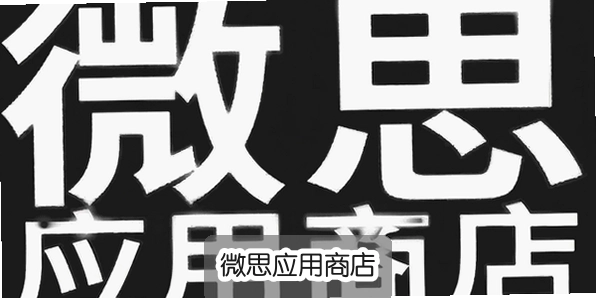 ΢˼Ӧ���̵�