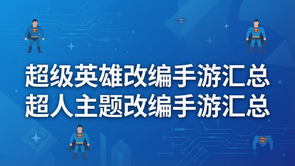 ����Ӣ�۸ı����λ��� ��������ı����λ���
