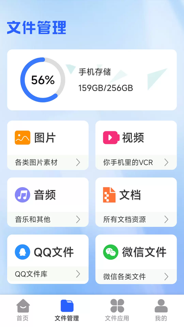 �ֻ�������ҿ�¡app���°�����