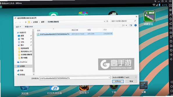 聚宝接龙 安装教程 手机截图