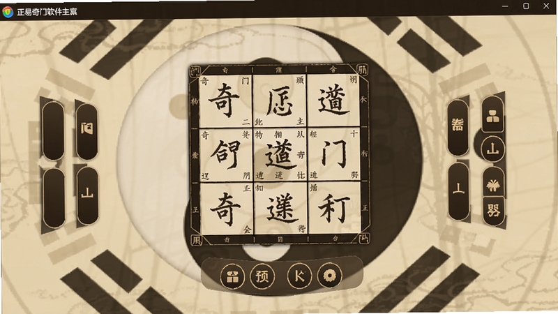 正易奇门软件主界面预览图,画面中央展示清晰的奇门遁甲九宫格盘面,周围环绕简洁的功能按钮,背景为淡雅的太极八卦元素,整体风格古朴而现代,色调以米黄与深棕为主,细节精致,适配手机竖屏显示