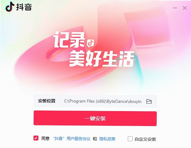 抖免费音乐播放器 安装教程界面