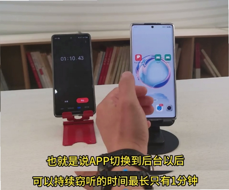电话录音助手 安全 防护 截图