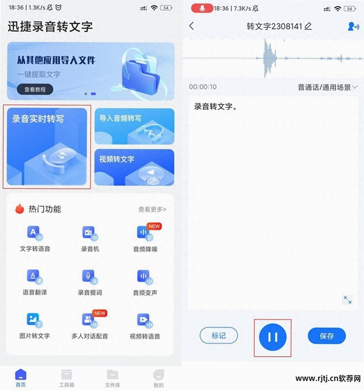 电话录音助手 使用教程 截图