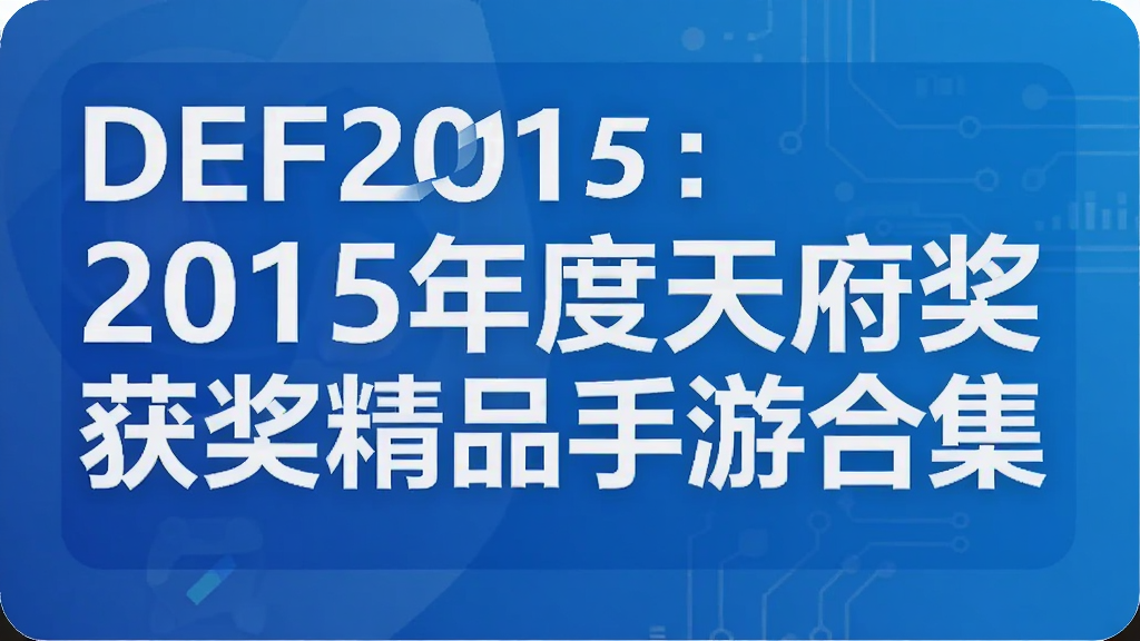 DEF2015��2015����츮���񽱾�Ʒ���κϼ�