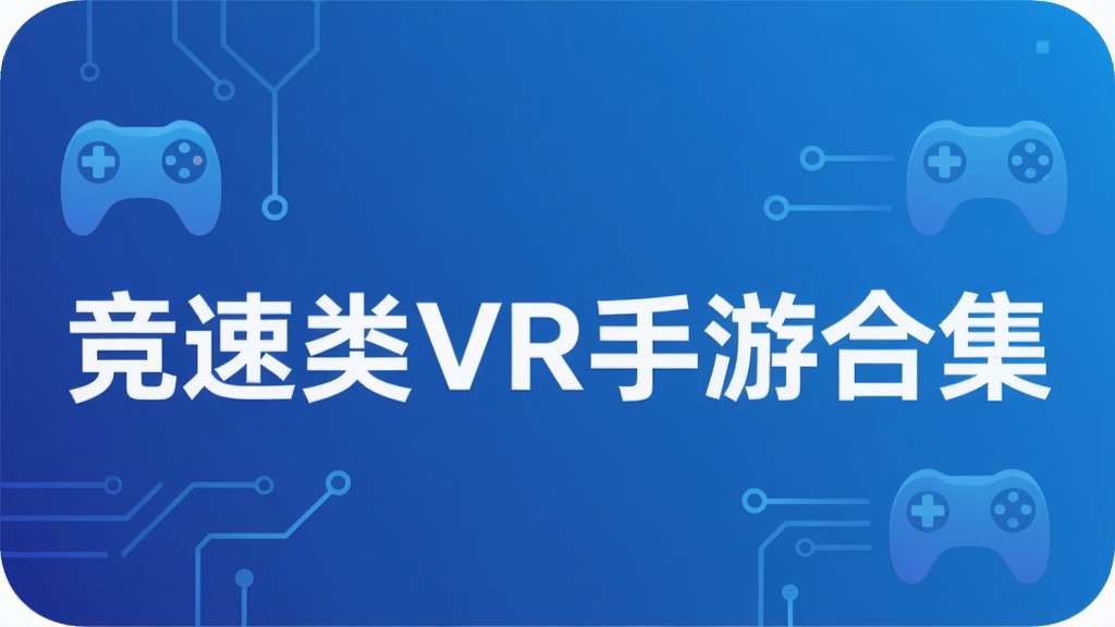 ������VR���κϼ�