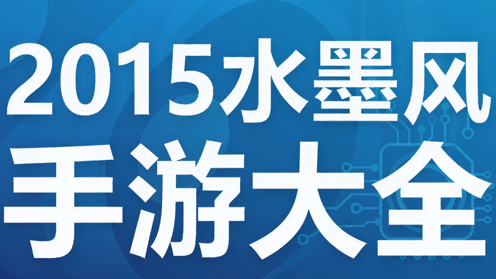 2015ˮī�����δ�ȫ