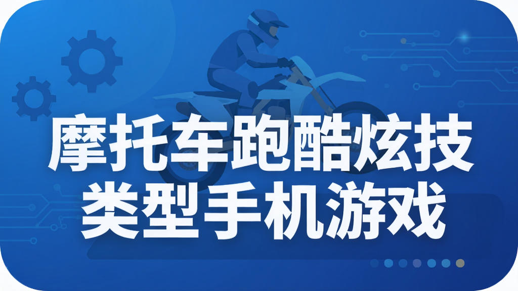 Ħ�г��ܿ��ż������ֻ���Ϸ
