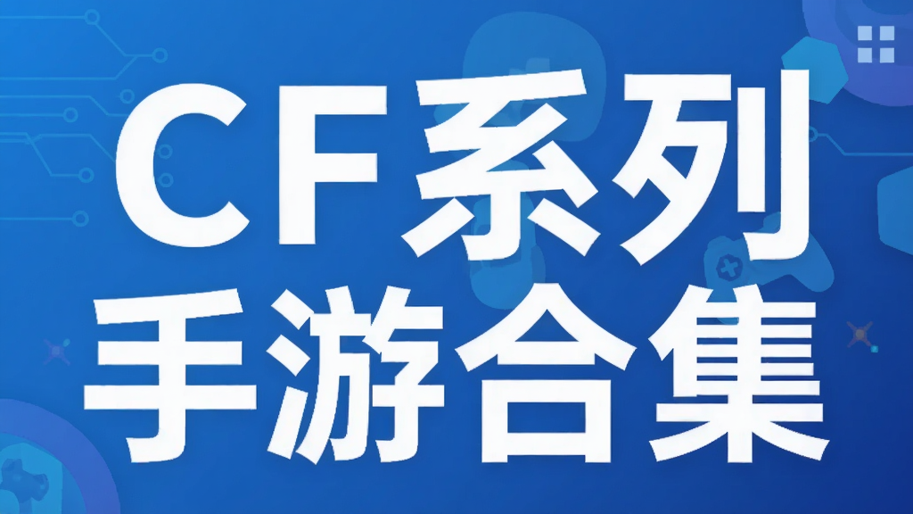 CFϵ�����κϼ�