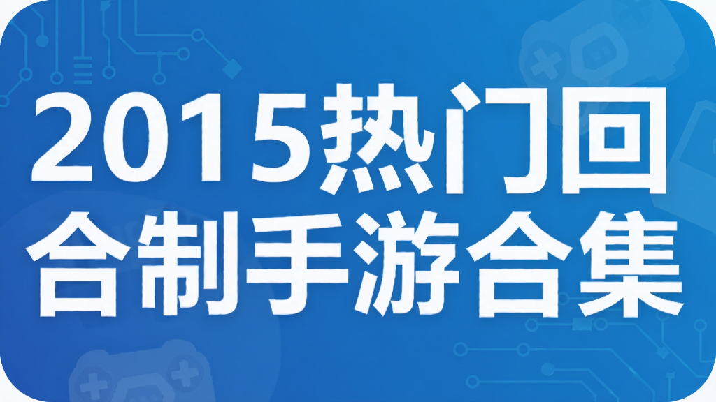 2015���Żغ������κϼ�