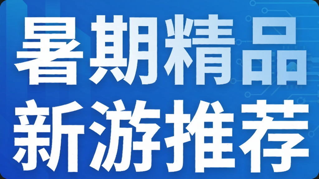 ���ھ�Ʒ�����Ƽ�