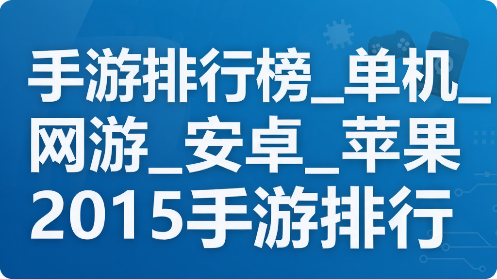 �������а�_����_����_��׿_ƻ��2015��������