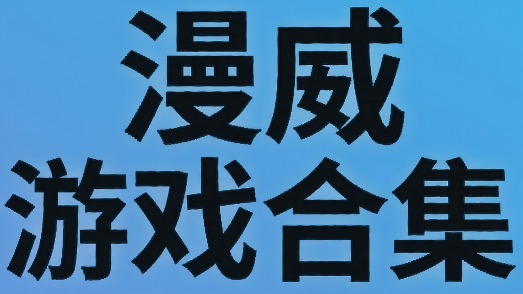 ������Ϸ�ϼ�
