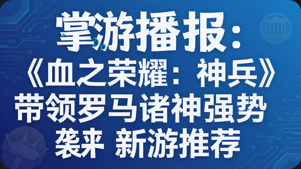 ���β���:��Ѫ֮��ҫ�������������������ǿ��Ϯ�� �����Ƽ�