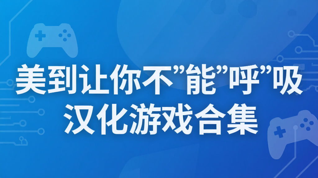 �������㲻`��`��`��������Ϸ�ϼ�
