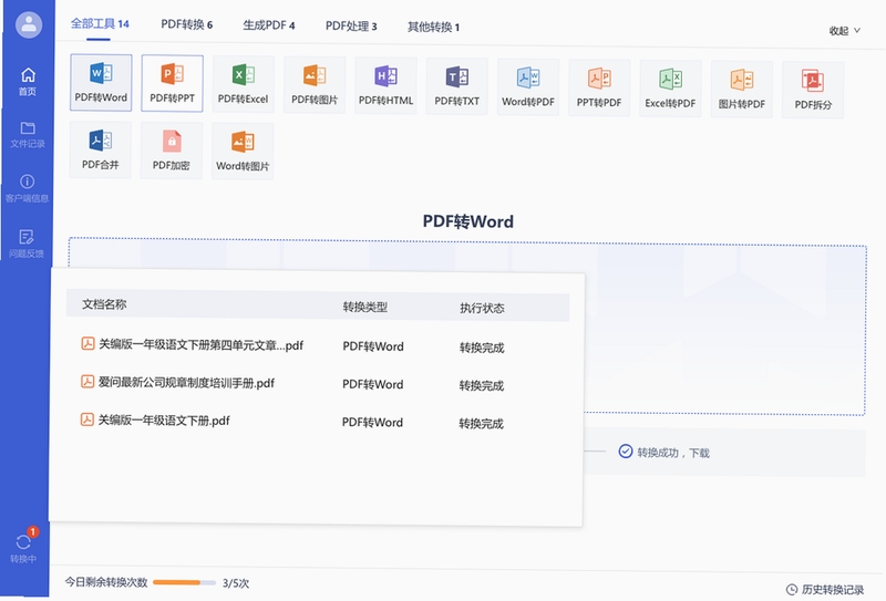 蜂鸟转换 使用教程 界面操作