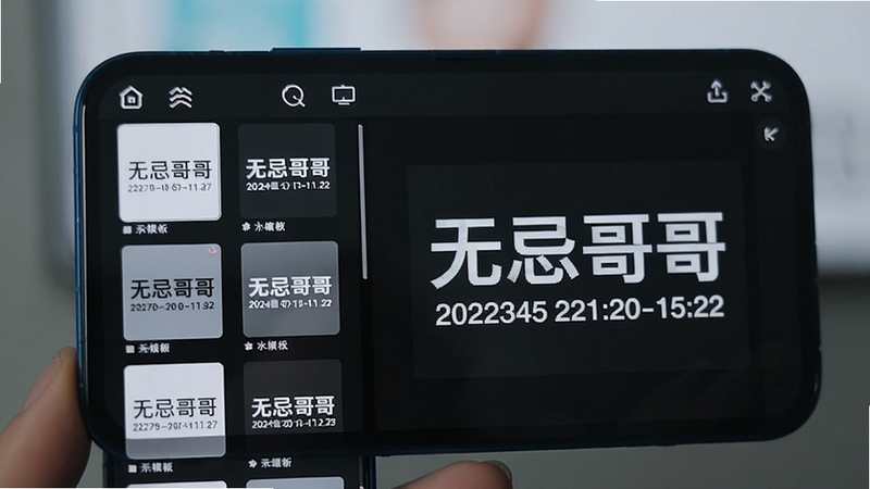 一张特写图,画面中手机屏幕显示无忌哥哥水印编辑界面,左侧是水印模板列表,右侧为预览区域,展示“无忌哥哥”字样与日期时间组合的水印效果。背景虚化,突出编辑界面细节,色调清新,强调自定义功能的丰富性。