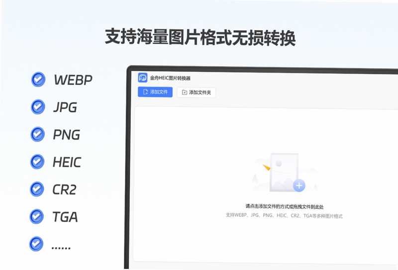 金舟图片格式转换器 下载 腾讯软件中心
