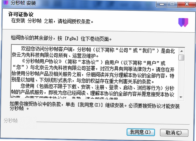 分秒帧 正版 下载