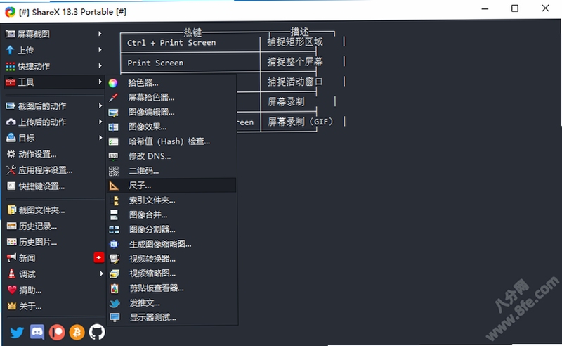 寻思软件 使用教程 截图