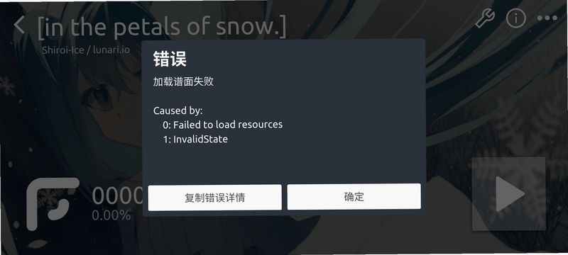 phira 谱面下载失败 解决方法