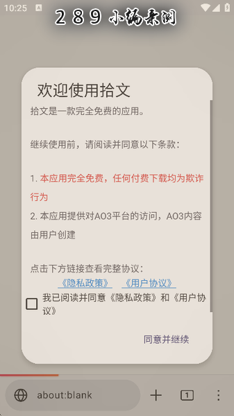 拾文浏览器最新版下载 拾文浏览器最新版下载