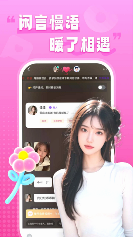觅聊app官方下载 觅聊app官方下载
