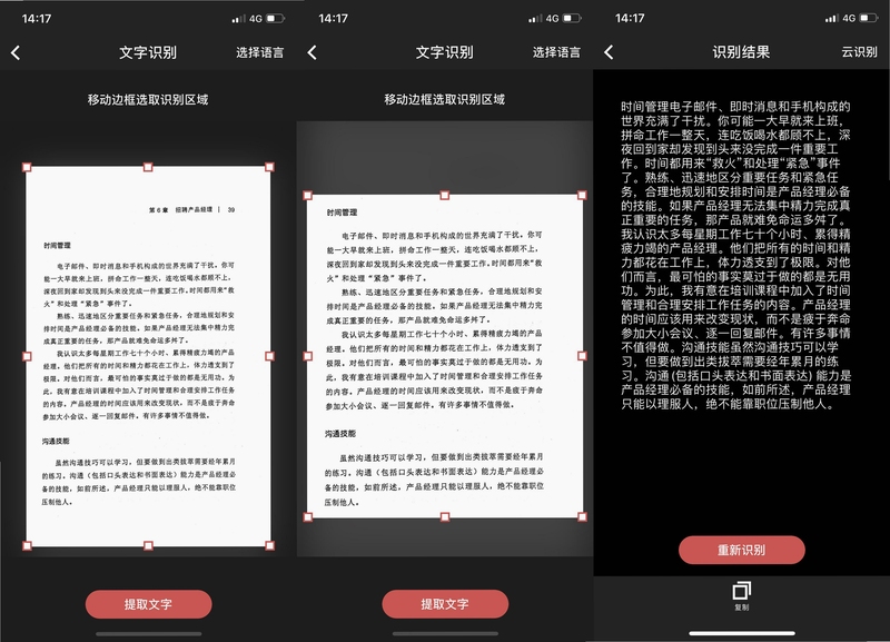 清简快扫描 导出PDF 方法