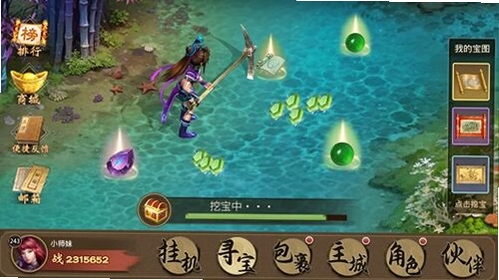道友来挖宝游戏截图