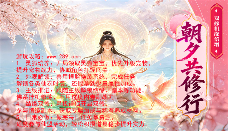 仙域无双官方正版下载 仙域无双官方正版下载