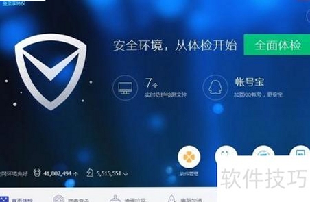 电脑清理大师 弹窗关闭