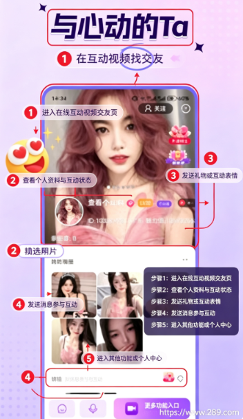 糖秀视频聊天app官方下载 糖秀视频聊天app官方下载
