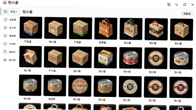 包小盒模板库界面,展示多种风格各异的产品包装盒型,如纸盒、手提袋、罐头标签,每个模板以缩略图形式整齐排列,界面明亮清晰,软件名称为包小盒,画面比例16:9