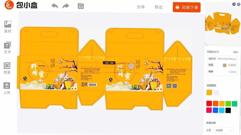 包小盒包装设计教程视频