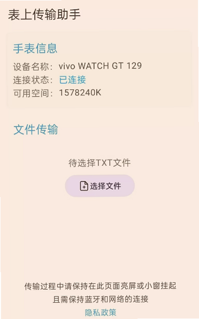 表上传输助手app下载最新版 表上传输助手app下载最新版