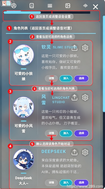 LingChat桌面宠物免费下载 LingChat桌面宠物免费下载