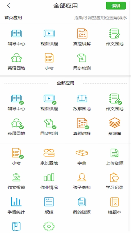初中同步课堂 安装教程 电脑版