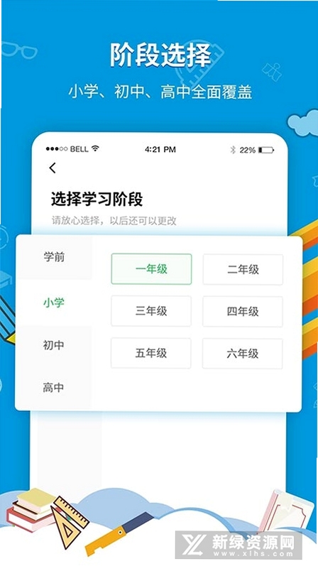 初中同步课堂 下载 安卓