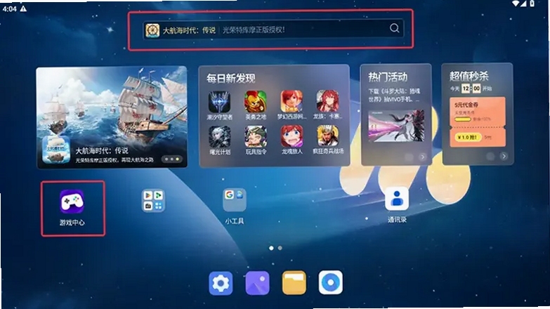 再玩亿关安装教程