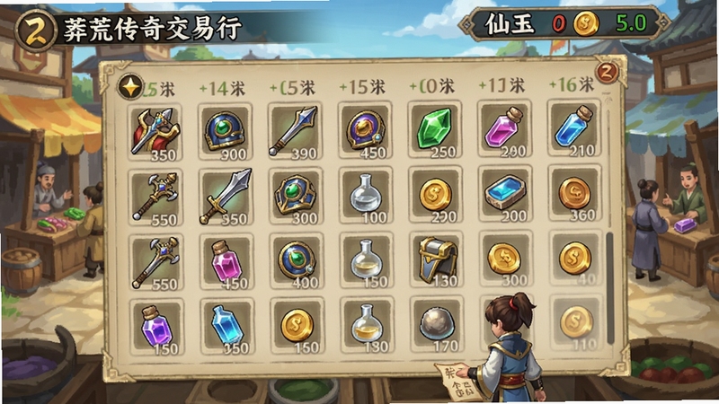 莽荒传奇交易行界面,展示各种装备与道具列表,有玩家在查看商品,界面清晰,货币显示仙玉与铜钱,背景为古风市集,色彩明亮,体现交易氛围