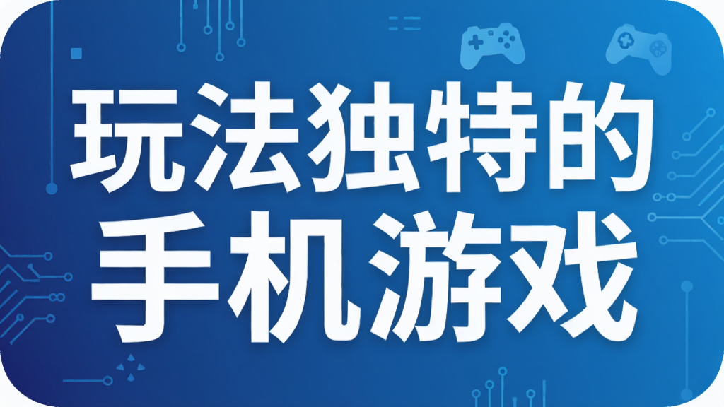 �淨���ص��ֻ���Ϸ