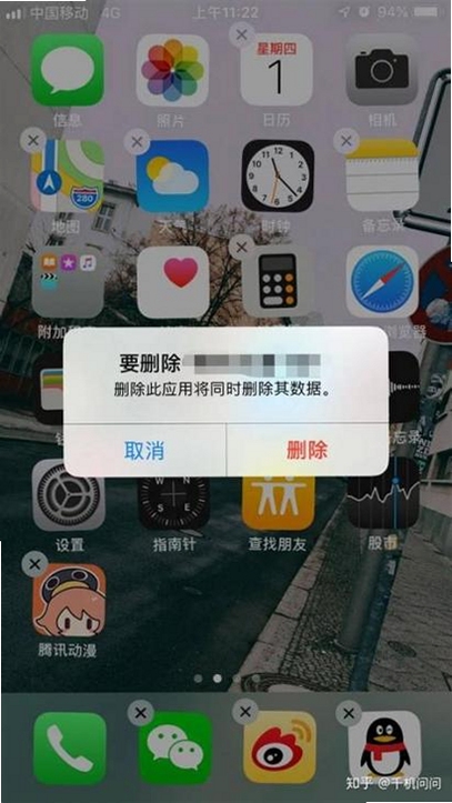 听念手机移动App 闪退 解决方法