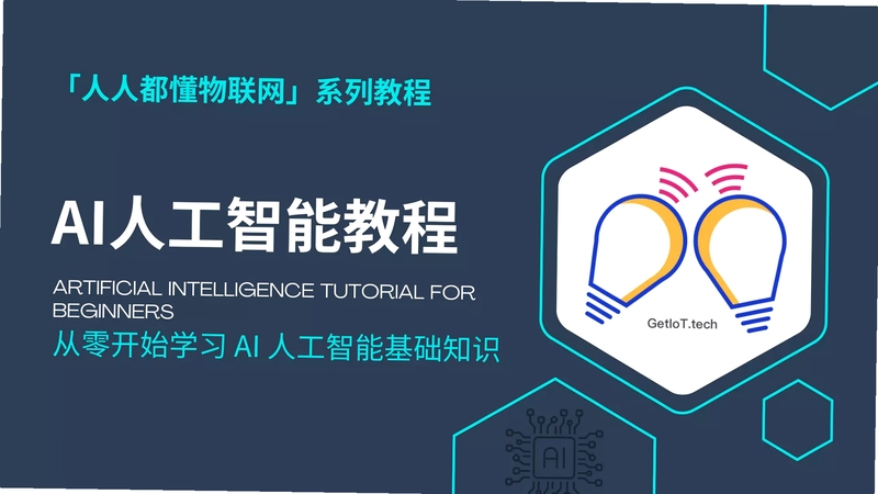 云知AI使用教程